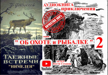 Нимелен - Григорий Федосеев
