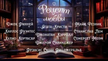 Заводь - Моэм Сомерсет