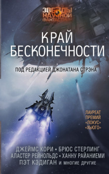 Дорога на ССП - Стивен Кови