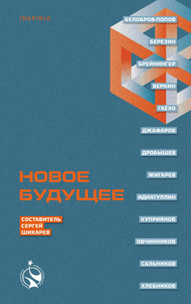 Хотя этого никогда не было -                   Артем Хлебников
