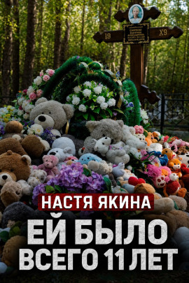 Песочница и убийство - Автор неизвестен