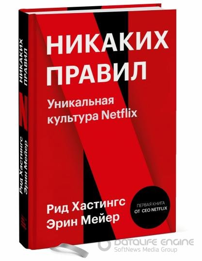 никаких правил слушать онлайн